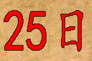 2020年3月25日出生宝宝起名